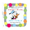 Donald Duck - Japanese Text - View-Master 3 Reel Packet - 1970s - Vintage - (ECO-B525-J-G3A) Packet 3Dstereo 