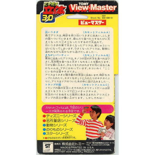 Alice in Wonderland - Japanese Text - Tomy View-Master 3 Reel Set on Card - OPEN VBP 3Dstereo 