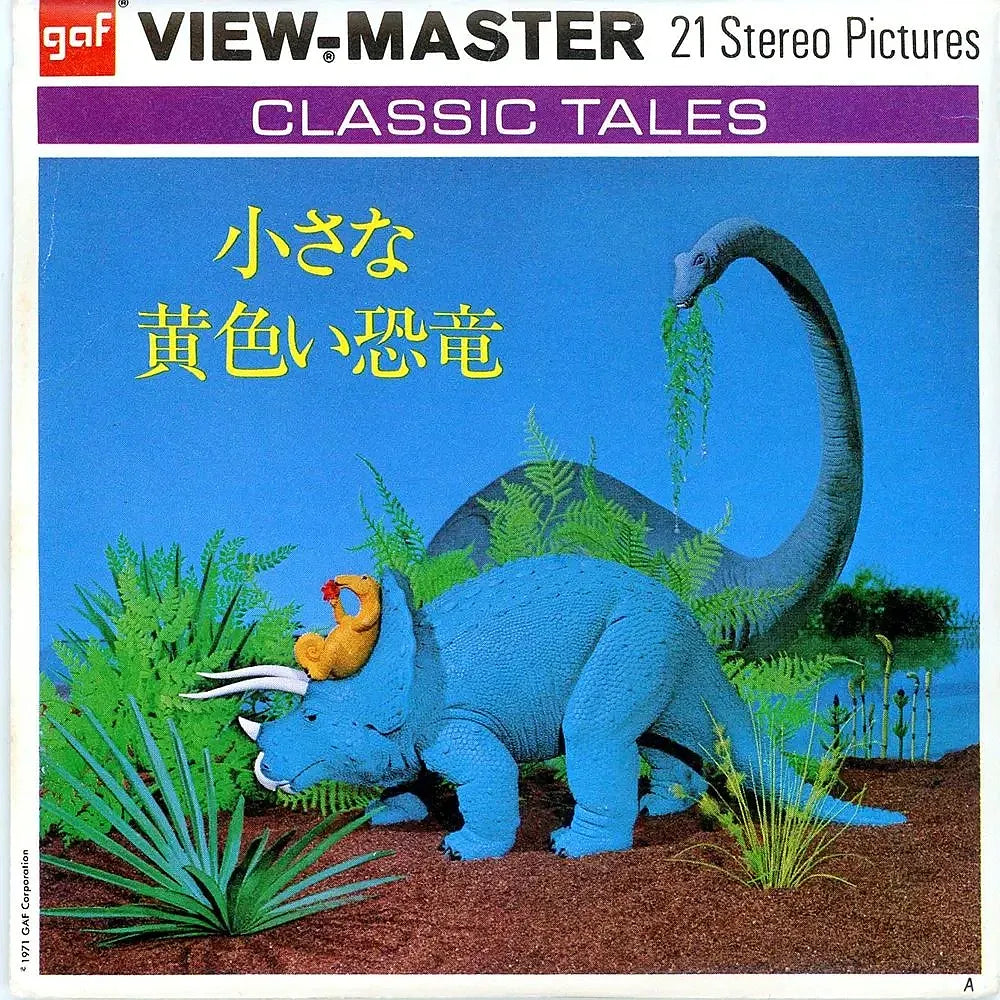 Little Yellow Dinosaur - View-Master 3 Reel Packet - 1970s