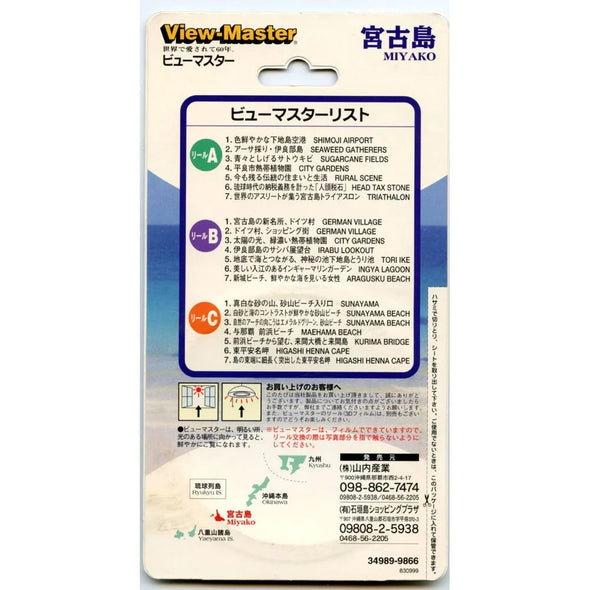 Okinawa Miyako Island - View-Master - 3 Reels on Card - NEW (4989) VBP 3dstereo 