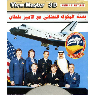 Prince El-Saud and the Space Shuttle Crew- View-Master 3 Reel Set on Card - (zur Kleinsmiede) - (D257) - vintage VBP 3dstereo 