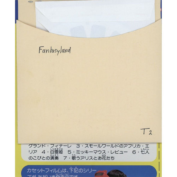  View-Master 3 Reel Set on Card - 1985 - vintage - Tokyo Disneyland, T-2 - Fantasyland - VBP