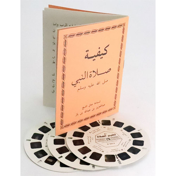 3 ANDREW - Teaching Prayers - View-Master 3 Reel Set - booklet - Arabic language - vintage - D237 Reels 3dstereo 